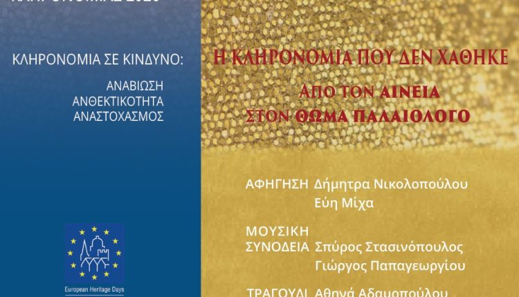 Πάτρα:-Ιστορίες-διάσωσης-και-πολιτιστικής-κληρονομιάς-στο-Κάστρο