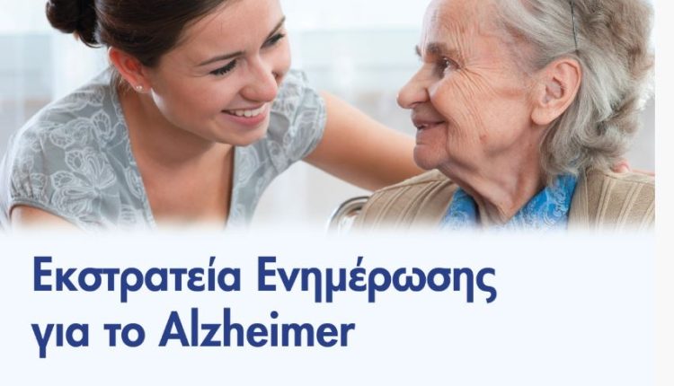 Δωρεάν-τεστ-μνήμης-και-ενημέρωση-για-τη-νόσο-alzheimer-σε-Φλώρινα,-Πρέσπες,-Αμύνταιο-και-Πτολεμαΐδα