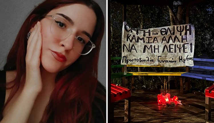«Ό,τι-κάνω-στη-ζωή-μου-από-εδώ-και-πέρα-σ’-το-αφιερώνω»:-Συγκλόνισε-ο-αδελφός-της-δολοφονημένης-Πηνελόπης-στην-κηδεία-της