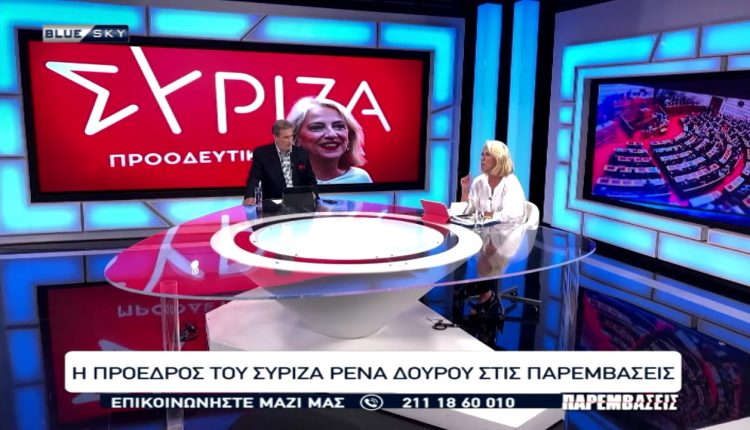 Η-Πρόεδρος-του-ΣΥΡΙΖΑ-Ρένα-Δούρου-στο-bluesky-και-στις-ΠΑΡΕΜΒΑΣΕΙΣ