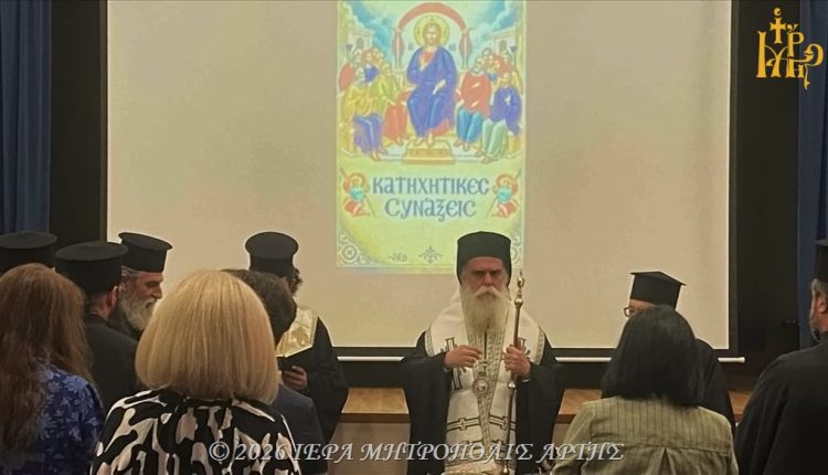 Άρτης-Καλλίνικος:-«Ας-γίνει-η-παρουσία-μας-δρόμος-προς-τον-Χριστό»