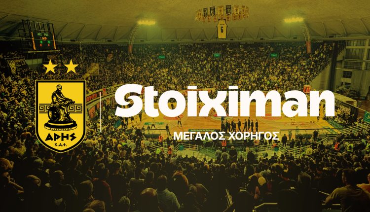 ΚΑΕ-ΑΡΗΣ-και-stoiximan-ενώνουν-τις-δυνάμεις-τους! 