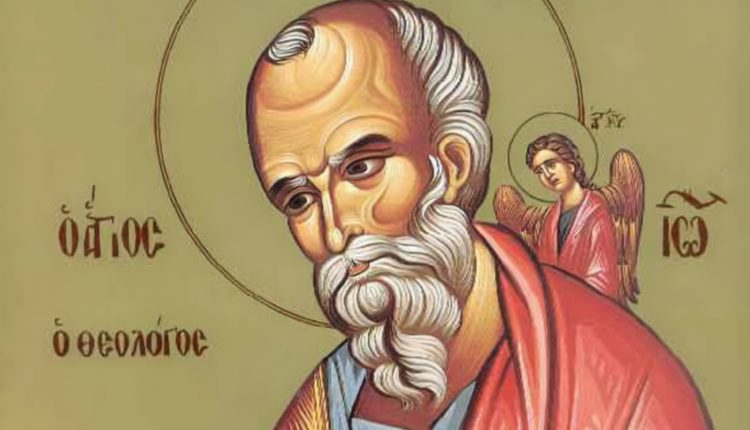 Εορτολόγιο:-Ποιος-γιορτάζει-σήμερα-26-Σεπτεμβρίου