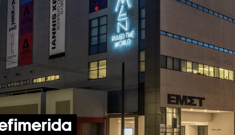 Το-ΕΜΣΤ-μόλις-κέρδισε-το-art-museum-award-2026!-Άφησε-πίσω-του-το-rijksmuseum-και-τέσσερα-ακόμη-μουσεία-–-kορυφαία-στιγμή