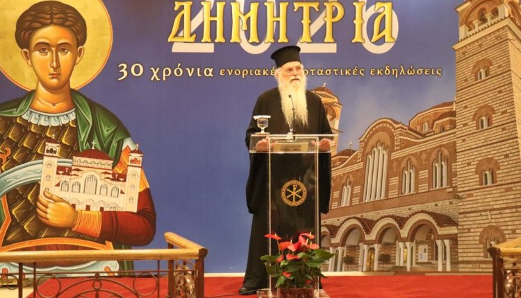 ”ΔΗΜΗΤΡΙΑ-2026”-1η-μέρα-–-«Η-άλλη-λογική-του-σταυρού»-με-τον-Μητροπολίτη-Μεσογαἰας-και-Λαυρεωτικής-Νικόλαο