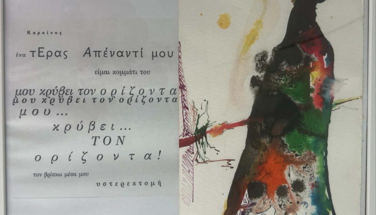 Μαρία-Παπαγεωργίου,-Πρόεδρος-των-«Μικρών-Ιφιγενειών»:-«Μου-έλεγαν-“μην-ανησυχείς”-ενώ-πονούσα-6-χρόνια»