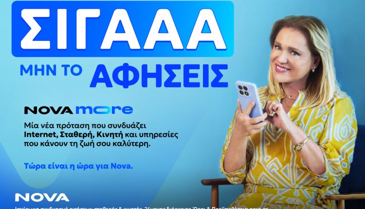 nova-more:-premium-εξυπηρέτηση,-internet-χωρίς-αναμονή-&-ισχυρό-wi-fi