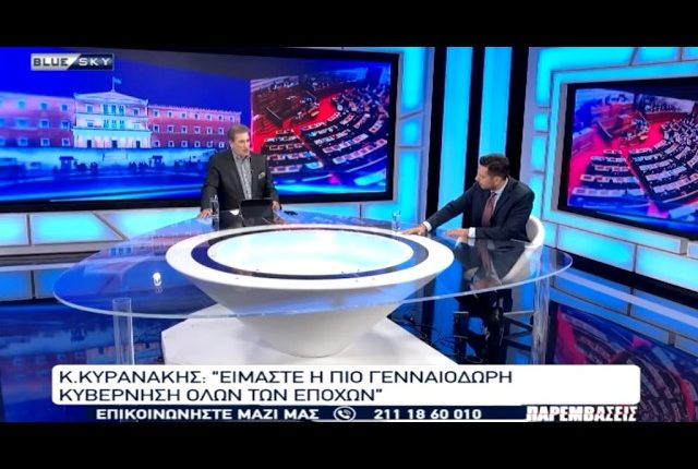 Κων.-Κυρανάκης-στις-ΠΑΡΕΜΒΑΣΕΙΣ:-Είμαστε-η-πιο-γενναιόδωρη-κυβέρνηση-όλων-των-εποχών