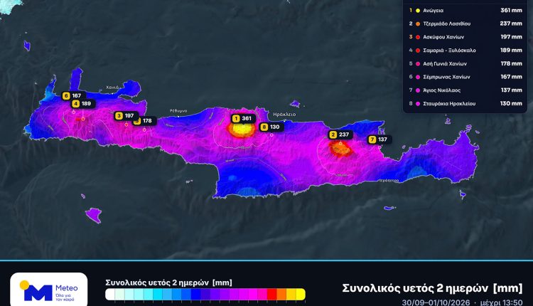 Ασύλληπτες-ποσότητες-νερού-στην-Κρήτη-από-την-κακοκαιρία-μέσα-σε-δύο-ημέρες-–-Πότε-έρχεται-το-δεύτερο-κύμα-καταιγίδων