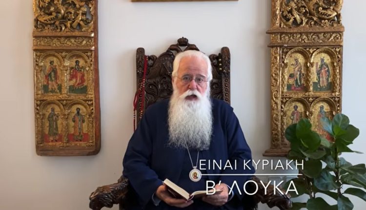 Δημητριάδος-Ιγνάτιος:-Άφησε-την-αγάπη-να-πλημμυρίσει-την-καρδιά-σου-και-θα-δεις-αλλιώς-τους-ανθρώπους
