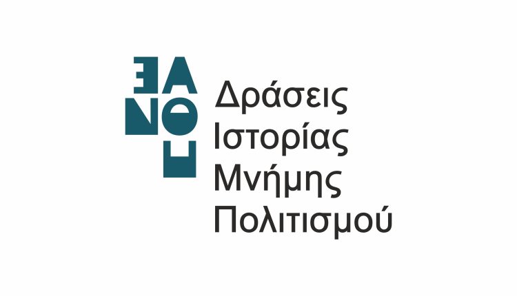Τα-κειμήλια,-η-μνήμη-και-η-«αμοιβαιότητα»-της-ελληνοβουλγαρικής-συμφωνίας:-Ανοιχτά-ερωτήματα-για-την-Ανατολική-Μακεδονία-και-τη-Θράκη