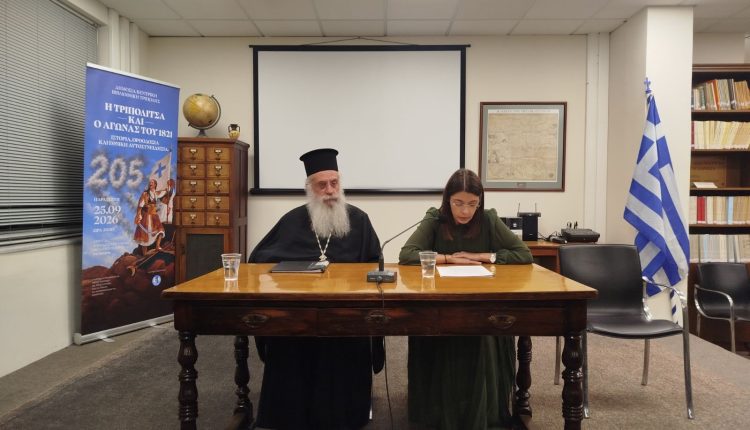 «Λόγοι-Ορθοδοξίας-για-τη-Δικαιοσύνη»:-Ομιλία-του-Μητροπολίτου-Μαντινείας-Επιφανίου