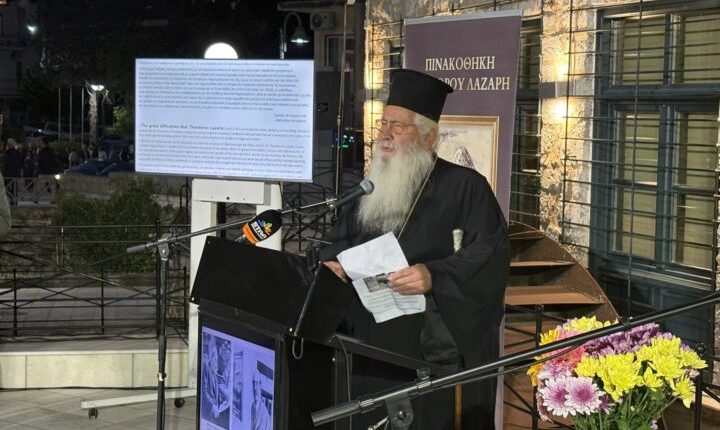 Ο-Θηβών-Γεώργιος-στα-Εγκαίνια-της-Πινακοθήκης-Θεόδωρου-Λαζαρή-στη-Λιβαδειά