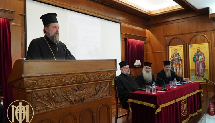 Ειδική-Εκδήλωση-με-θέμα:-«Αστρολογία-–-Μελλοντολογία:-Βιβλική-καί-Πατερική-Θεώρησή-τους»-στη-Θεσσαλονίκη