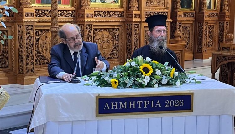 «ΔΗΜΗΤΡΙΑ-2026»-9η-μέρα-–-«Η-Θεία-Ευχαριστία-στην-ιστορία,-θεολογία-και-ζωή-της-Εκκλησίας»