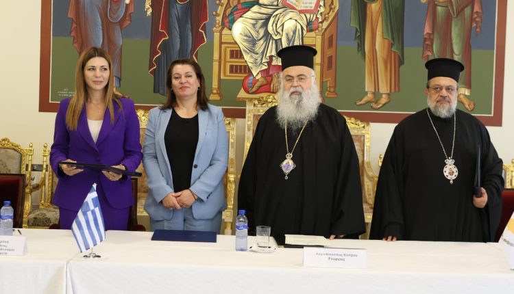 Μνημόνιο-Συνεργασίας-των-Εκκλησιών-Κύπρου-και-Ελλάδος-για-κυπριακή-ιστορία