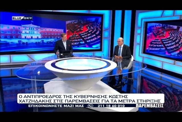 Ο-Αντιπρόεδρος-της-Κυβέρνησης-Κ.-Χατζηδακης-στο-bluesky-για-τα-μέτρα-στήριξης-της-κοινωνίας
