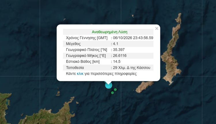Δύο-σεισμοί-μέσα-σε-επτά-λεπτά-τα-ξημέρωματα-μεταξύ-Κάσου-και-Λασιθίου