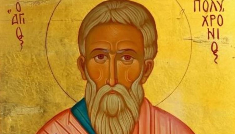 7-Οκτωβρίου:-Εορτάζει-ο-Άγιος-Ιερομάρτυς-Πολυχρόνιος-ο-θαυματουργός