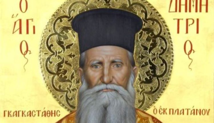 Διάλεξη-για-τον-Άγιο-Δημήτριο-Γκαγκαστάθη-στον-Μητροπολιτικό-Ναό-του-Βόλου