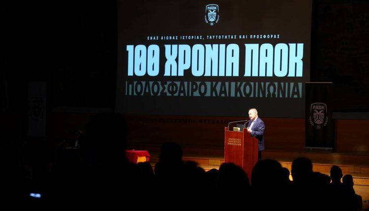 ΠΑΟΚ:-Σύσσωμη-η-οικογένεια-του-«δικεφάλου»-στο-συνέδριο-για-τα-100-χρόνια-–-Το-μήνυμα-του-Ιβάν-Σαββίδη