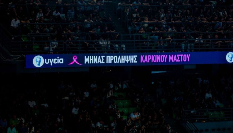 Ο-Παναθηναϊκός-στέλνει-ηχηρό-μήνυμα-ευαισθητοποίησης-για-τον-καρκίνο-του-μαστού