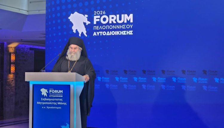 Ο-Μάνης-Χρυσόστομος-για-το-δημογραφικό-στο-3ο-forum-Πελοποννήσου