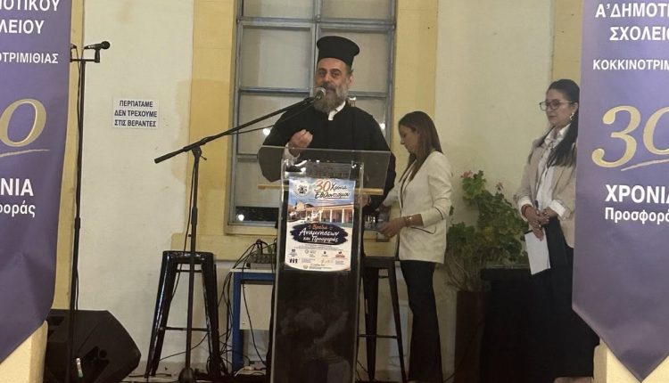 Ο-Μητροπολίτης-Κυρηνείας-στο-Α΄-Δημοτικό-Σχολείο-Κοκκινοτριμιθιάς