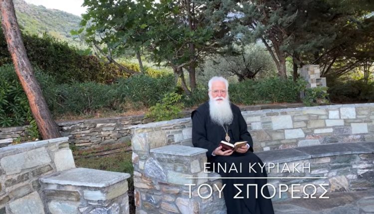 Ο-Δημητριάδος-Ιγνάτιος-σε-60’’-–-Είναι-Κυριακή-του-Σπορέως-(ΒΙΝΤΕΟ)