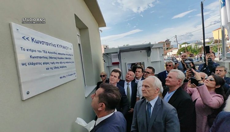 Συγκίνηση-στη-Νέα-Κίο-για-την-αδικοχαμένη-Νάντια-–-Το-κτήριο-του-ΤΕΔ-Αργολίδας-αφιερώθηκε-στη-μνήμη-της