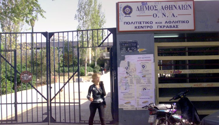 Δεν-διαπιστώθηκε-διαρροή-αερίου-στη-Γκράβα,-λέει-ο-Δήμος-Αθηναίων-–-Κλειστό-το-σχολικό-συγκρότημα-μέχρι-να-εξακριβωθεί-η-αιτία-της-οσμής