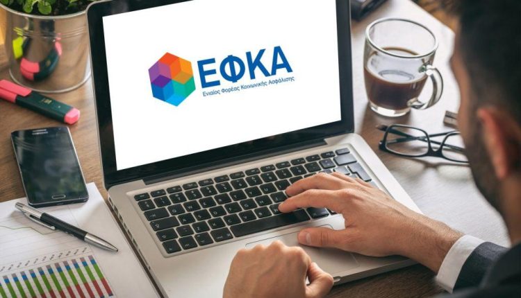 Νέα-ψηφιακή-πλατφόρμα-για-ερωτήματα-και-καταγγελίες-στον-e-ΕΦΚΑ