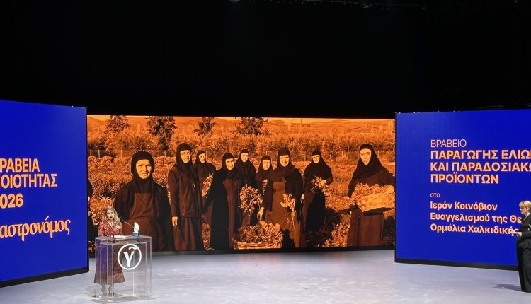 Το-Ιερό-Κοινόβιο-Ευαγγελισμού-της-Θεοτόκου-Ορμύλιας-στα-Βραβεία-Ποιότητας-του-«Γαστρονόμου»-2026