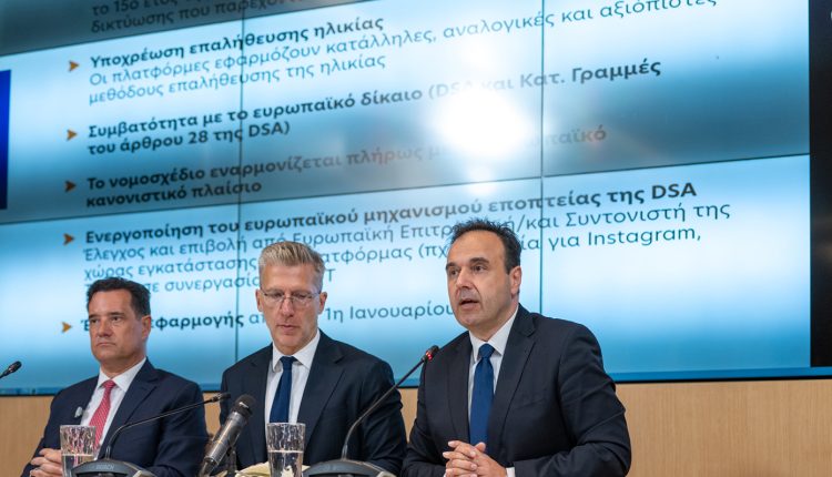 «Φρένο»-στα-social-media-για-παιδιά-κάτω-των-15-ετών-από-την-1η-Ιανουαρίου-–-Όλες-οι-πληροφορίες