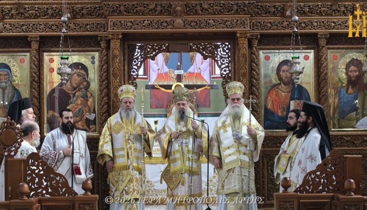 Άρτα:-Πολυαρχιερατικό-Συλλείτουργο-επετείου-μετακομιδής-Λειψάνου-Αγ.-Μαξίμου-Γραικού