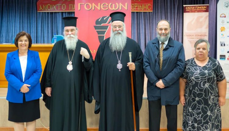 Κισάμου-Αμφιλόχιος-στην-Σχολή-Γονέων-Κατερίνης:-Ο-Επίσκοπος-δεν-είναι-παράγοντας-εξουσίας-αλλά-πατέρας