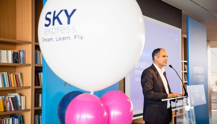Η-sky-express-επιβραβεύει-τους-αριστούχους-αποφοίτους-του-ΙΚΥ-με-ένα-ταξίδι-της-επιλογής-τους
