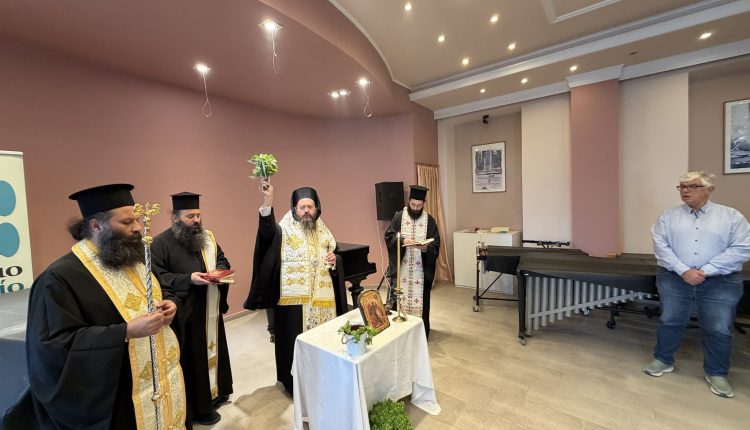 Αγιασμός-στο-Πολυάνειο-Ωδείο-της-Ιεράς-Μητροπόλεως-Κιλκισίου