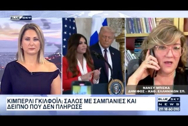 Το-παρασκήνιο-και-τα-“παρατράγουδα”-της-αποπομπής-της-Κ-Γκιλφόϊλ-από-την-δημ-και-καθ-Ν.-Μπίσκα