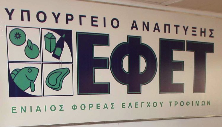 ΕΦΕΤ-για-Παγκόσμια-Ημέρα-Τροφίμων:-Καινοτομούμε-σήμερα,-θρέφουμε-το-αύριο