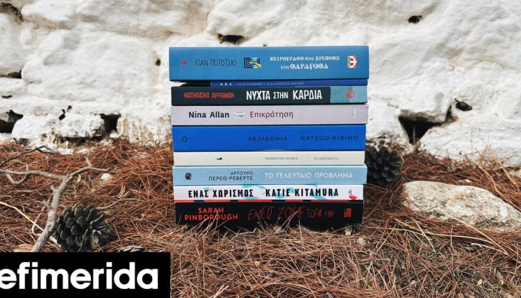 Το-μυθιστόρημα-φαντασίας-που-έχει-κλέψει-τις-εντυπώσεις-αυτό-το-φθινόπωρο-και-8-ακόμα-δυνατές-νέες-αφίξεις