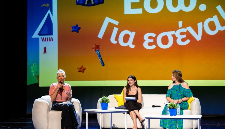 Το-εκπαιδευτικό-πρόγραμμα-«Αστέρι-της-Ευχής»-ξεκίνησε-το-ταξίδι-του-στα-σχολεία-με-το-μήνυμα:-«Εδώ.-Για-σένα!»