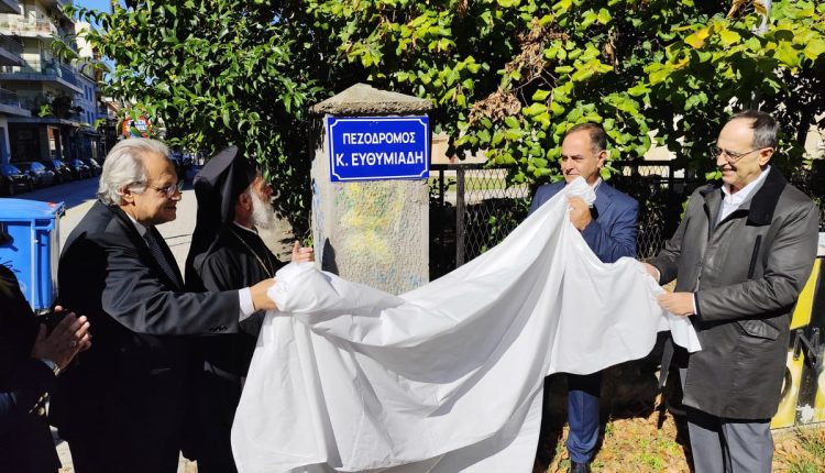 Η-Καρδίτσα-τίμησε-τον-πρωτοψάλτη-Κωνσταντίνο-Ευθυμιάδη