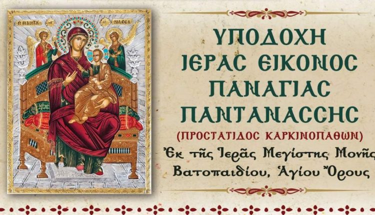 Υποδοχή-Ιεράς-Εικόνος-Παναγίας-Παντανάσσης-στην-Πάτρα-τον-Νοέμβριο