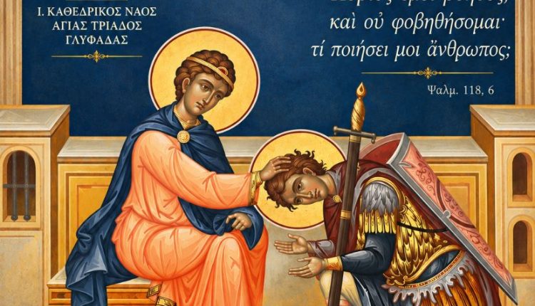 Ιερά-Αγρυπνία-Αγίου-Νέστορος-στον-Καθεδρικό-Ναό-Αγίας-Τριάδος-Γλυφάδας