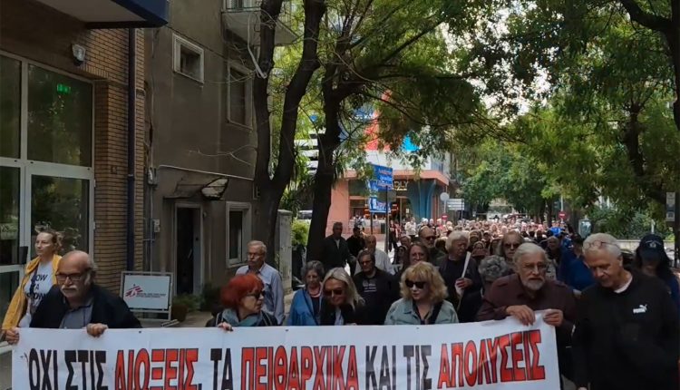 Διαμαρτυρία-εκπαιδευτικών-για-την-παραπομπή-δύο-συναδέλφων-τους:-«Η-τρομοκρατία-των-πειθαρχικών-δεν-θα-περάσει»