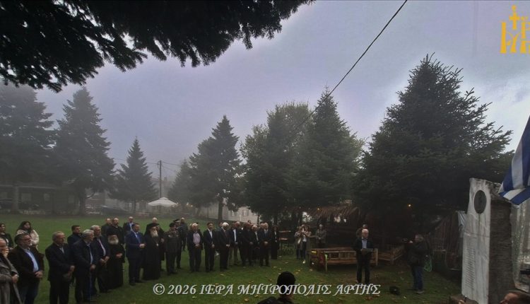 Μνήμη-θυμάτων-των-Κατοχικών-Δυνάμεων-στον-μαρτυρικό-Καταρράκτη-Άρτας