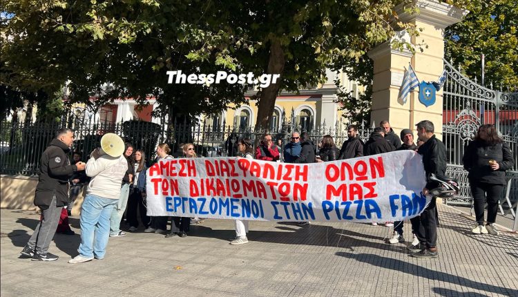 Διαμαρτυρία-από-τους-εργαζόμενους-της-pizza-fan-στη-Θεσσαλονίκη-–-«Έχω-φτάσει-40-χρονών-και-παλεύω-για-τα-δεδουλευμένα»