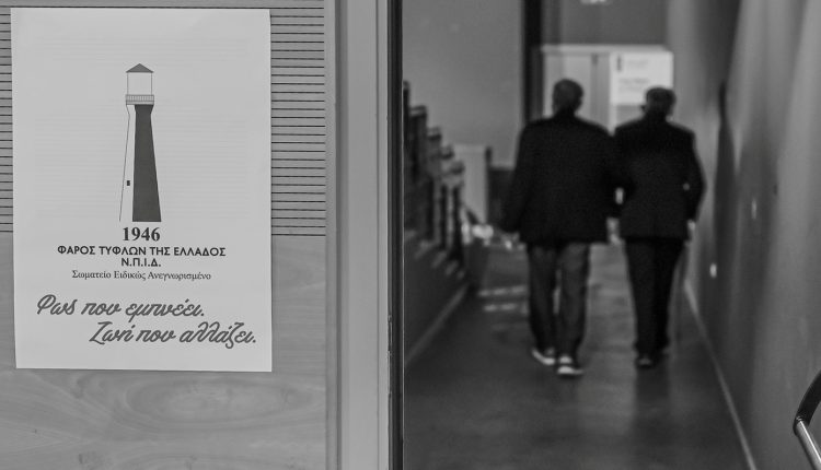 80-χρόνια-Φάρος-Τυφλών-της-Ελλάδος:-Μια-επετειακή-βραδιά-αφιερωμένη-στη-δύναμη-της-προσφοράς-και-της-συμπερίληψης