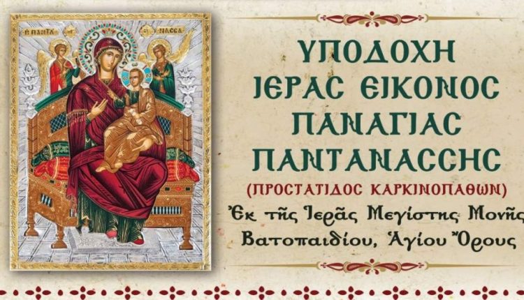 Υποδοχή-Ιεράς-Εικόνος-Παναγίας-Παντανάσσης-στην-Πάτρα-τον-Νοέμβριο